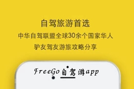 FreeGOη(w)ƽ_(ti)app