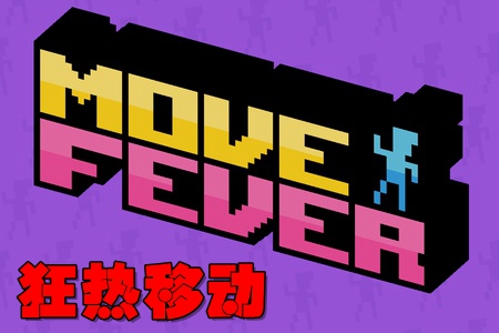 Move FeverƄ(dng)