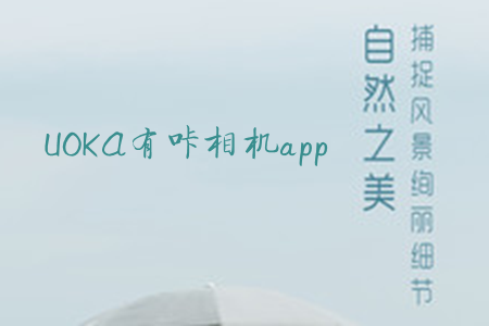 UOKACapp