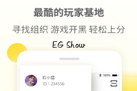 EG Show(늸(jng)ِYӍ)app