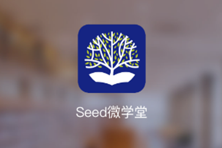 Seed΢W(xu)(ھ)app