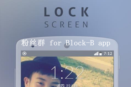 ۽zȺ for Block-B app