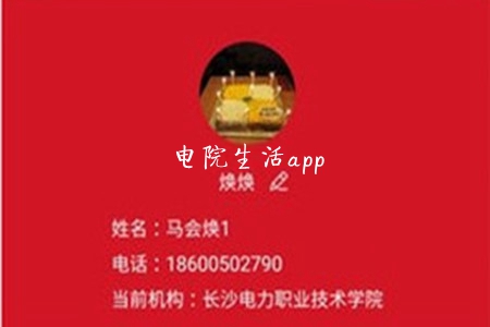 Ժ(L(zhng)ɳ̌W(xu)Ժ)app