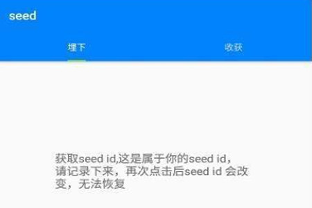 seed`ӛ䛹ٷapp